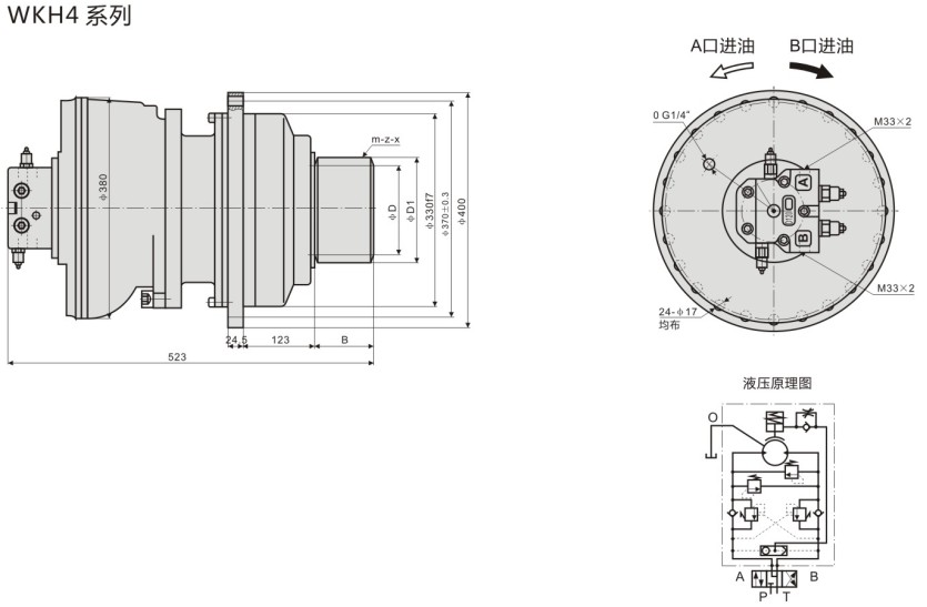 液壓回轉傳動裝置